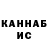 МЕТАДОН methadone kanavatake chris