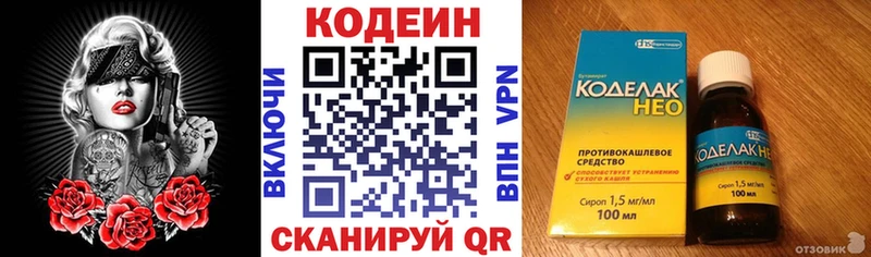 Кодеин Purple Drank  MEGA зеркало  Мамадыш 